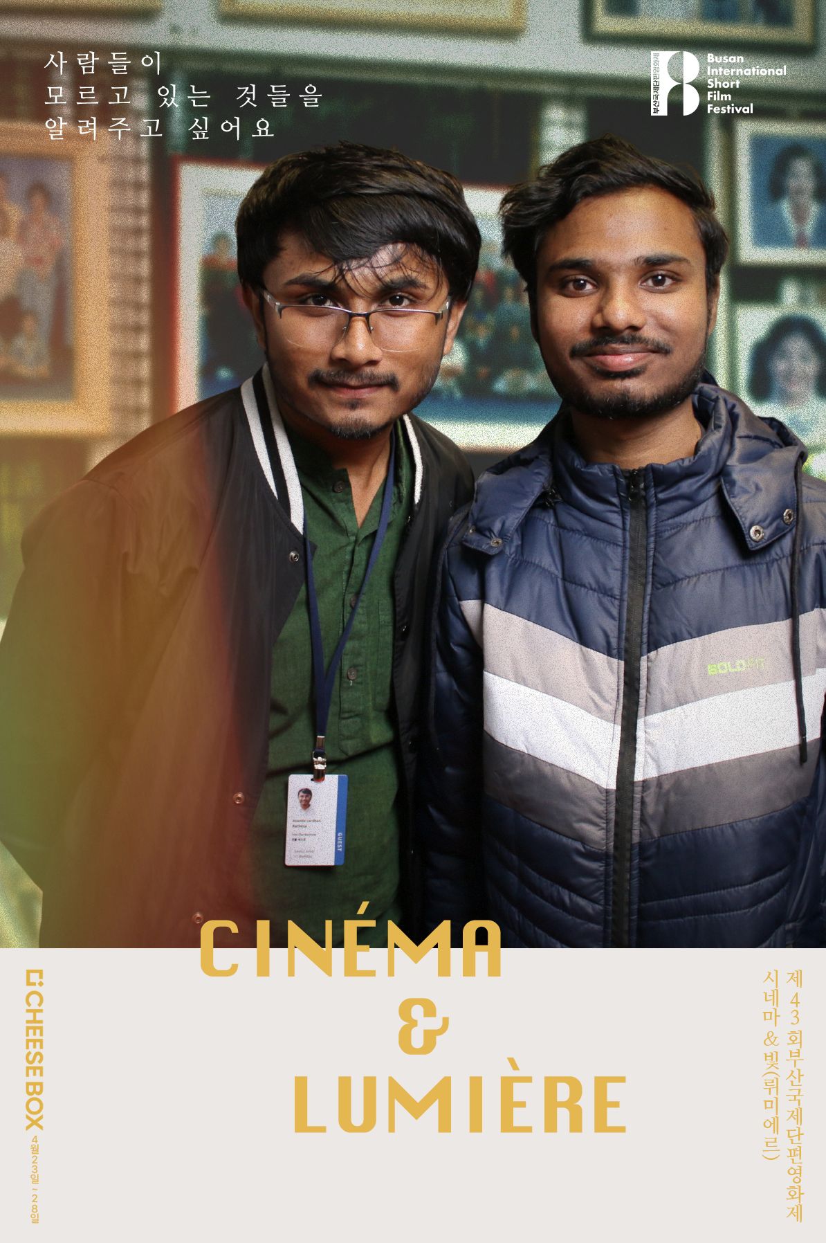 Busan International Short Film Festival
